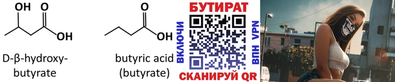 Купить  Плавск  БУТИРАТ оксана 