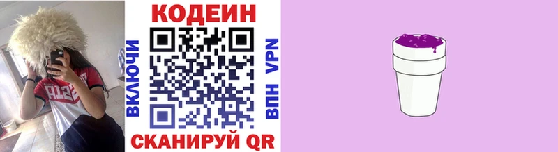 Купить Плавск Codein напиток Lean (лин)