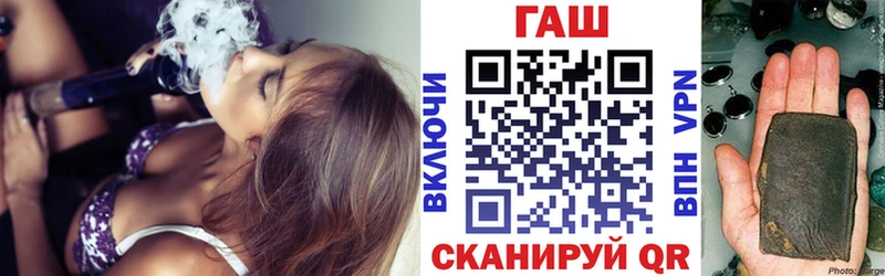 Купить закладки  Плавск  ГАШ гарик 