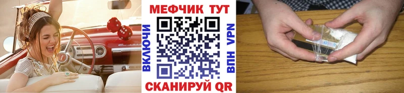 Купить закладки  Плавск  МЕФ VHQ 